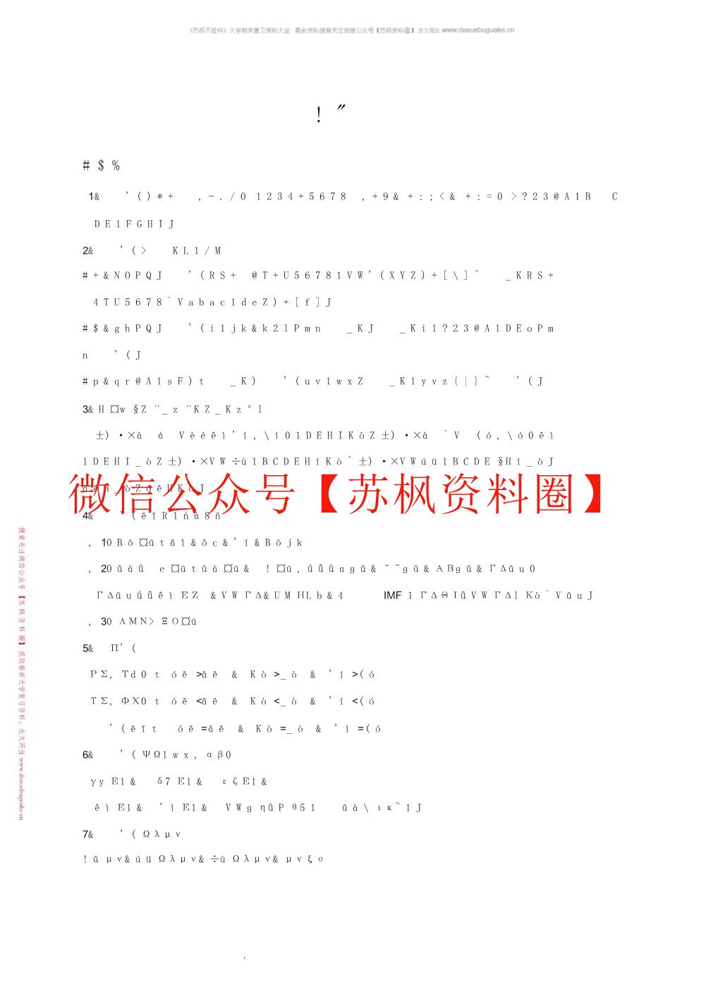 国际金融
